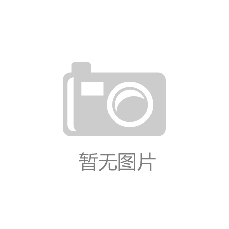 ‘kaiyun·娱乐(中国)官方网站’新动能，深刻改变产业供给